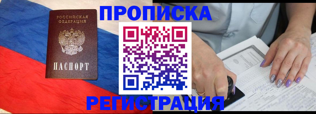 временная регистрация в Дагестане