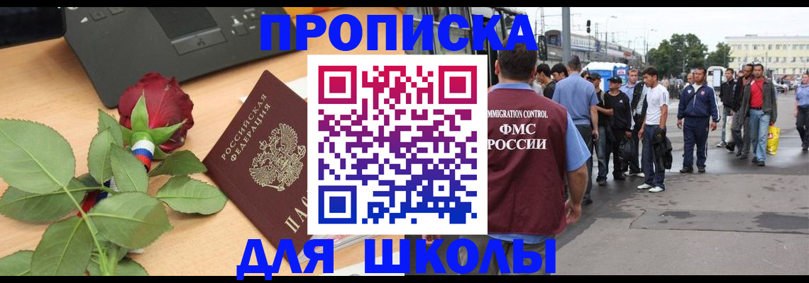 купить прописку в Дагестане